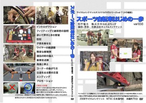 スポーツ自転車はじめの一歩 ver1.0